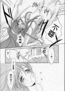 (C60) [HIGH RISK REVOLUTION (Aizawa Hiroshi)] Shiori Dai-Hachi-Shou Kuruidashita Haguruma | 詩織 第八章 狂亂的齒輪 (Tokimeki Memorial) [Chinese] [祈花漢化組] - page 40