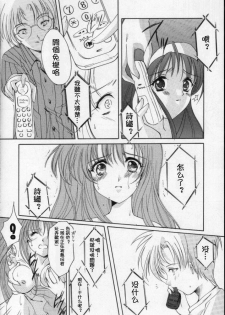 (C60) [HIGH RISK REVOLUTION (Aizawa Hiroshi)] Shiori Dai-Hachi-Shou Kuruidashita Haguruma | 詩織 第八章 狂亂的齒輪 (Tokimeki Memorial) [Chinese] [祈花漢化組] - page 28