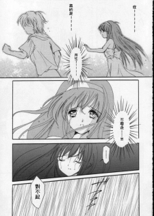 (C60) [HIGH RISK REVOLUTION (Aizawa Hiroshi)] Shiori Dai-Hachi-Shou Kuruidashita Haguruma | 詩織 第八章 狂亂的齒輪 (Tokimeki Memorial) [Chinese] [祈花漢化組] - page 13