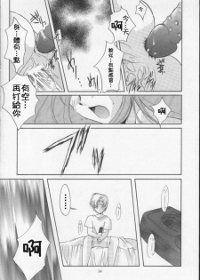 (C60) [HIGH RISK REVOLUTION (Aizawa Hiroshi)] Shiori Dai-Hachi-Shou Kuruidashita Haguruma | 詩織 第八章 狂亂的齒輪 (Tokimeki Memorial) [Chinese] [祈花漢化組] - page 34