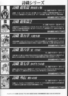 (C60) [HIGH RISK REVOLUTION (Aizawa Hiroshi)] Shiori Dai-Hachi-Shou Kuruidashita Haguruma | 詩織 第八章 狂亂的齒輪 (Tokimeki Memorial) [Chinese] [祈花漢化組] - page 44