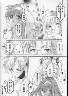 (C60) [HIGH RISK REVOLUTION (Aizawa Hiroshi)] Shiori Dai-Hachi-Shou Kuruidashita Haguruma | 詩織 第八章 狂亂的齒輪 (Tokimeki Memorial) [Chinese] [祈花漢化組] - page 30