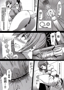 (C87) [Albireo 7 (Funky Function)] KURUIMONO-NO-MONOGURUI (Puella Magi Madoka Magica) [Chinese] [新桥月白日语社] - page 5