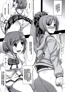 (C87) [Albireo 7 (Funky Function)] KURUIMONO-NO-MONOGURUI (Puella Magi Madoka Magica) [Chinese] [新桥月白日语社] - page 14