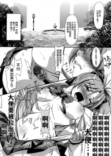 (C87) [Albireo 7 (Funky Function)] KURUIMONO-NO-MONOGURUI (Puella Magi Madoka Magica) [Chinese] [新桥月白日语社] - page 20