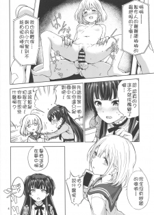 (C96) [manymanyrain (Amagasa Ikuta)] Fuyu Koi. (THE iDOLM@STER: Shiny Colors) [Chinese] [鬼畜王汉化组] - page 6
