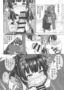 (C96) [manymanyrain (Amagasa Ikuta)] Fuyu Koi. (THE iDOLM@STER: Shiny Colors) [Chinese] [鬼畜王汉化组] - page 12