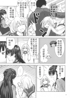 (C96) [manymanyrain (Amagasa Ikuta)] Fuyu Koi. (THE iDOLM@STER: Shiny Colors) [Chinese] [鬼畜王汉化组] - page 5