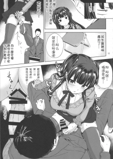(C96) [manymanyrain (Amagasa Ikuta)] Fuyu Koi. (THE iDOLM@STER: Shiny Colors) [Chinese] [鬼畜王汉化组] - page 15
