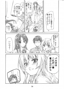 [MARUTA Production (MARUTA)] Taiga no Chiisana Ashi ni Fumaretai! (Toradora!) [Digital] - page 26