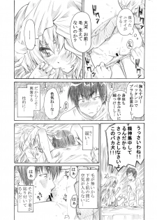 [MARUTA Production (MARUTA)] Taiga no Chiisana Ashi ni Fumaretai! (Toradora!) [Digital] - page 16