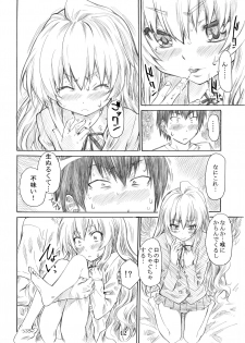 [MARUTA Production (MARUTA)] Taiga no Chiisana Ashi ni Fumaretai! (Toradora!) [Digital] - page 12