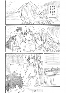 [MARUTA Production (MARUTA)] Taiga no Chiisana Ashi ni Fumaretai! (Toradora!) [Digital] - page 3