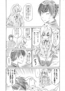 [MARUTA Production (MARUTA)] Taiga no Chiisana Ashi ni Fumaretai! (Toradora!) [Digital] - page 7