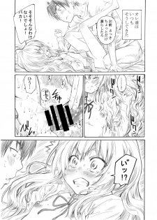 [MARUTA Production (MARUTA)] Taiga no Chiisana Ashi ni Fumaretai! (Toradora!) [Digital] - page 19