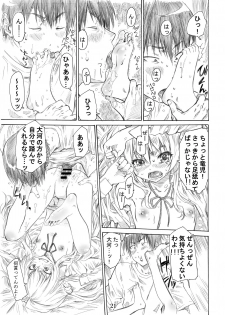 [MARUTA Production (MARUTA)] Taiga no Chiisana Ashi ni Fumaretai! (Toradora!) [Digital] - page 21