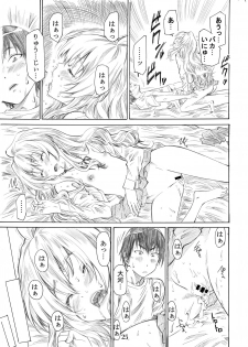 [MARUTA Production (MARUTA)] Taiga no Chiisana Ashi ni Fumaretai! (Toradora!) [Digital] - page 25