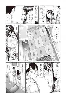 [Momonosuke] Netorare Time Leap (3) - page 5