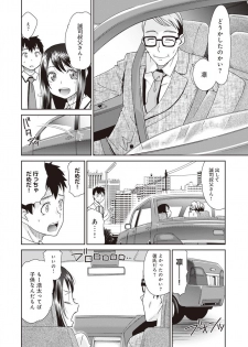 [Momonosuke] Netorare Time Leap (3) - page 6