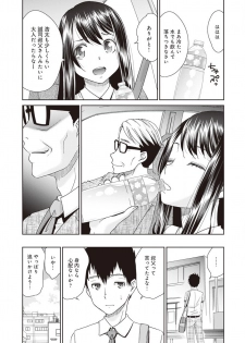 [Momonosuke] Netorare Time Leap (3) - page 7