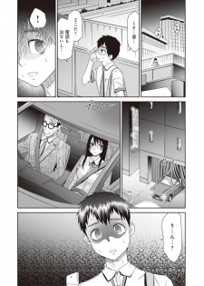 [Momonosuke] Netorare Time Leap (3) - page 20