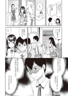 [Momonosuke] Netorare Time Leap (3) - page 4