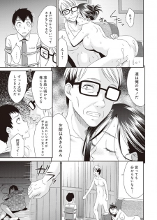 [Momonosuke] Netorare Time Leap (4) - page 9