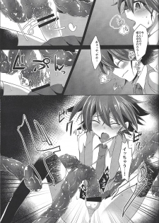 (Sennen Battle Phase 17) [Soratomoe (John)] Kyousei Seieki Sakushu (Yu-Gi-Oh! ARC-V) - page 10