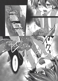 (Sennen Battle Phase 17) [Soratomoe (John)] Kyousei Seieki Sakushu (Yu-Gi-Oh! ARC-V) - page 12