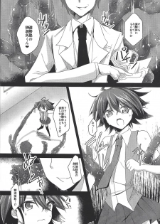 (Sennen Battle Phase 17) [Soratomoe (John)] Kyousei Seieki Sakushu (Yu-Gi-Oh! ARC-V) - page 5