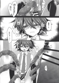 (Sennen Battle Phase 17) [Soratomoe (John)] Kyousei Seieki Sakushu (Yu-Gi-Oh! ARC-V) - page 13