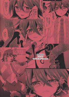 (Sennen Battle Phase 17) [Soratomoe (John)] Kyousei Seieki Sakushu (Yu-Gi-Oh! ARC-V) - page 18