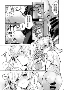 (C96) [Tayanumaya (Tanuma)] Muon no Gyoukou [Chinese] [CE家族社] - page 29