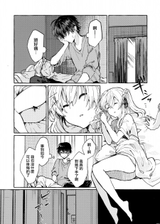 (C96) [Tayanumaya (Tanuma)] Muon no Gyoukou [Chinese] [CE家族社] - page 34