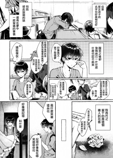(C96) [Tayanumaya (Tanuma)] Muon no Gyoukou [Chinese] [CE家族社] - page 12