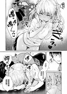 (C96) [Tayanumaya (Tanuma)] Muon no Gyoukou [Chinese] [CE家族社] - page 28
