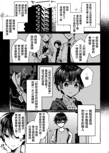 (C96) [Tayanumaya (Tanuma)] Muon no Gyoukou [Chinese] [CE家族社] - page 8