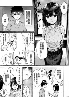(C96) [Tayanumaya (Tanuma)] Muon no Gyoukou [Chinese] [CE家族社] - page 35