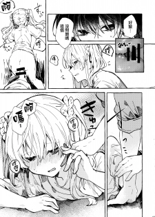 (C96) [Tayanumaya (Tanuma)] Muon no Gyoukou [Chinese] [CE家族社] - page 27