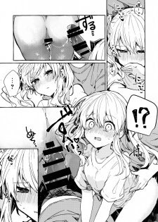 (C96) [Tayanumaya (Tanuma)] Muon no Gyoukou [Chinese] [CE家族社] - page 26