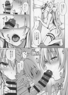 (COMIC1☆15) [Nodo maru biyori (yuzuka)] Mo fumo furu 3.5 - page 4