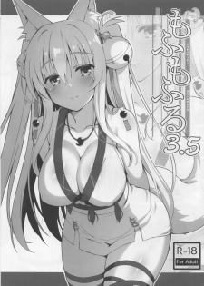 (COMIC1☆15) [Nodo maru biyori (yuzuka)] Mo fumo furu 3.5 - page 1