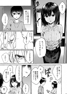 (C96) [Tayanumaya (Tanuma)] Muon no Gyoukou - page 34