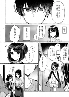 (C96) [Tayanumaya (Tanuma)] Muon no Gyoukou - page 35