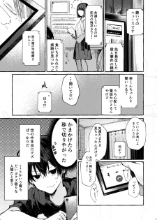 (C96) [Tayanumaya (Tanuma)] Muon no Gyoukou - page 6