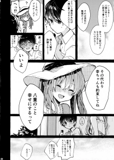 (C96) [Tayanumaya (Tanuma)] Muon no Gyoukou - page 39