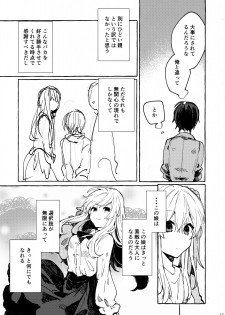 (C96) [Tayanumaya (Tanuma)] Muon no Gyoukou - page 16