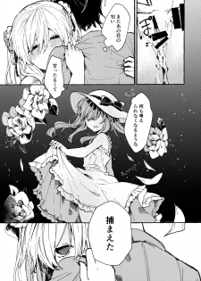 (C96) [Tayanumaya (Tanuma)] Muon no Gyoukou - page 32