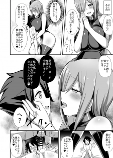 [Starmine18 (HANABi)] Aku no Onna Kanbu Slime Lady no Yuuwaku [Digital] - page 19