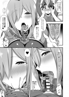 [Starmine18 (HANABi)] Aku no Onna Kanbu Slime Lady no Yuuwaku [Digital] - page 8